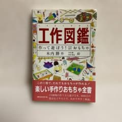 工作図鑑 木内勝作のサムネイル