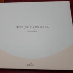 彩果の宝石　FRUIT JELLY COLLECTION 850gのサムネイル