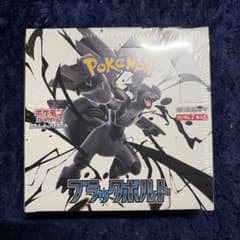 ブラックボルトシュリンク付き1BOX - メルカリ