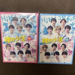 裸の少年 A盤B盤 セット DVD 2020のサムネイル