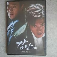 イミンホ『江南1970』DVDのサムネイル
