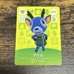 아츠모리 amiibo 카드 타켈 237