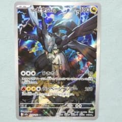 Nのゼクロム AR 210/189 ポケモンカード MEGAドリームex - メルカリ