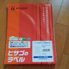 ヒサゴOP3018 ラベル用紙 ミニ丸シールA4 150面　1冊10シート入りのサムネイル