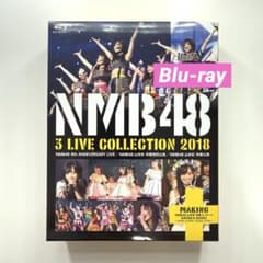 NMB48 3 LIVE COLLECTION 2018 Blu-ray - メルカリ