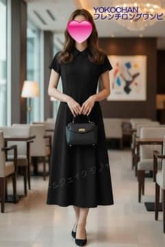 極美品 約9万円 YOKOCHANヨーコチャン フレンチ襟付ロング ワンピ40