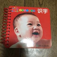 中国の本　子供用のサムネイル