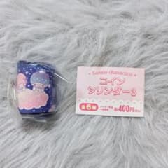 サンリオ コインシリンダー3 リトルツインスターズのサムネイル