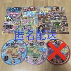 ちゃおちゃおTV! (ちゃお付録DVD 2012年8・9月号 - メルカリ