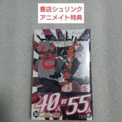 ワールドトリガー 30巻 シュリンク 初版 帯・冊子・アニメイト特典付