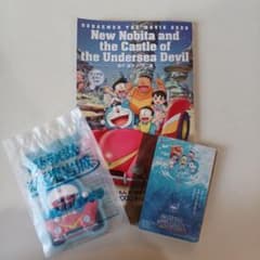 ドラえもん 映画関連書籍 セットのサムネイル