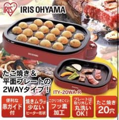 IRIS ITY-20WA-Rのサムネイル