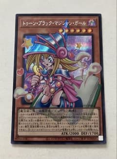 遊戯王 トゥーン・ブラック・マジシャン・ガール オーバーフレーム