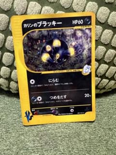 カリンのブラッキー ☆ ポケモンカード☆VS 091/141 - メルカリ
