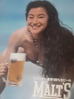 鈴木京香さん　ビールポスター　送料込みのサムネイル