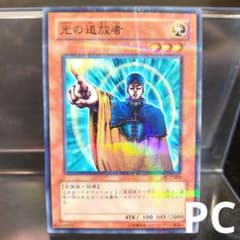 遊戯王 光の追放者 PC2 ノーマルパラレル - メルカリ