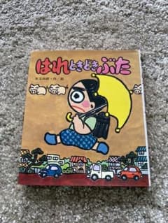 はれときどきぶたのサムネイル