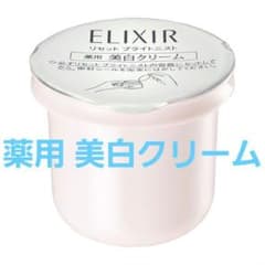 エリクシールホワイト リセット ブライトニスト 〈薬用 美白クリーム