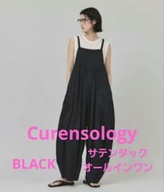 Curensology サテンタックオールインワン BLACK - メルカリ