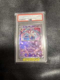 PSA10】ニンフィア マスボミラー テラスタルフェスex - メルカリ