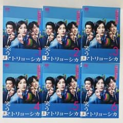笑うマトリョーシカ DVD全巻セット 全6巻 水川あさみ 玉山鉄二 櫻井翔