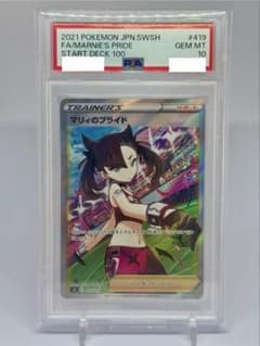 マリィのプライド[SI 419/414](スタートデッキ100) - メルカリ