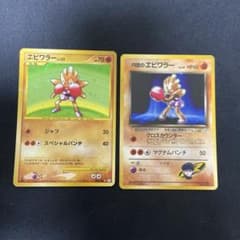 エビワラー トレーディングカード 2枚セットのサムネイル