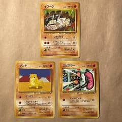 ポケモンカード 旧裏　闘タイプ　237枚 まとめ売り 旧裏】闘タイプ 3枚セット マークなし ※傷あり - メルカリ