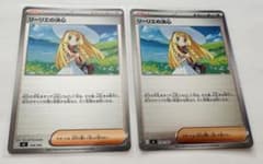 ポケモンカードゲーム トレーナーズカード 8枚セットのサムネイル