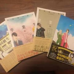 BLコミック 中村明日美子さん4冊セットのサムネイル