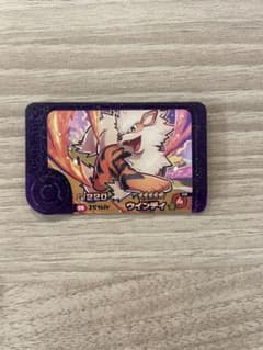 ポケモンフレンダ　ウィンディのサムネイル