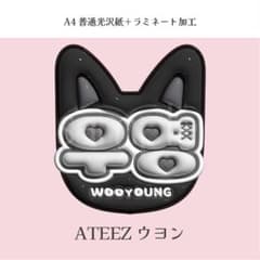 ATEEZ ウヨン ぷっくり ネームボード オーダー 韓国 文字パネル - メルカリ