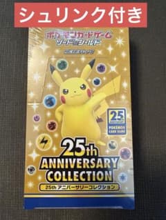 ポケモンカード 25th ANNIVERSARY COLLECTIONのサムネイル
