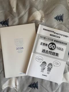看護国家試験対策 過去問題集 2026のサムネイル