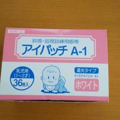 アイパッチ 乳児用のサムネイル