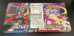 ポケモンカードメガシンフォニア メガブレイブ BOX ペリなし　封入率一致のサムネイル