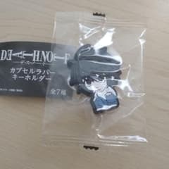 DEATH NOTE カプセルラバーキーホルダー Lのサムネイル