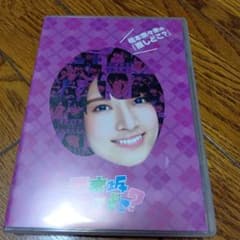 乃木坂って,どこ? 橋本奈々未の『推しどこ?』dvdのサムネイル