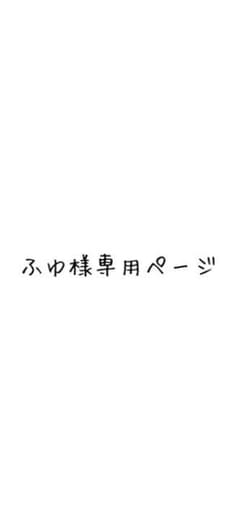 法被のサムネイル