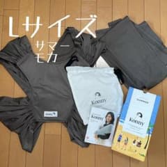 コニー抱っこ紐　Lサイズ　サマー　モカのサムネイル