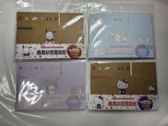 サンリオキャラクターズ おもいでBOX 4種セット 未開封のサムネイル