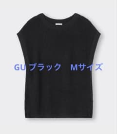 GU ノースリーブニット ブラック　Ｍサイズのサムネイル