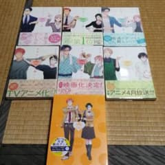 ヲタクに恋は難しい 1～7巻のサムネイル