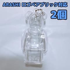 ベアブリック　保護ケース　嵐　グッズ　BE@RBRICK100%　キーホルダーのサムネイル
