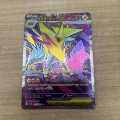 メガライボルトex SR MEGA 拡張パック メガシンフォニア キラ 077