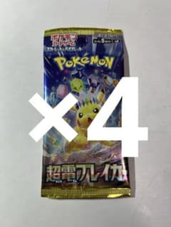 ポケモンカード 超電ブレイカー4パックSR以上濃厚