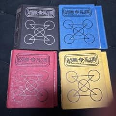 金色のガッシュベル 魔本 4冊セットのサムネイル