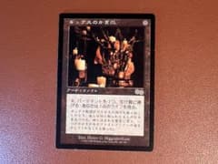 ギックスのかぎ爪/Claws of Gix》[USG] 日本語② - メルカリ