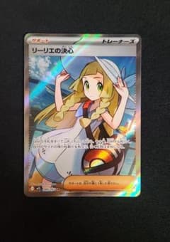 リーリエの決心 SR MEGA 拡張パック メガブレイブ キラ 086/063 - メルカリ