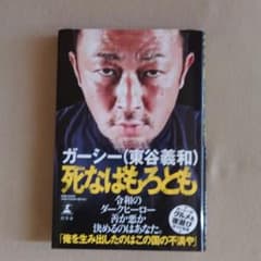 死なばもろとものサムネイル